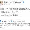 【悲報】ダルビッシュ「アメリカでパ・リーグの試合を生中継？誰が早朝から観るんだよｗ」