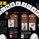 体の正面で打つ理由