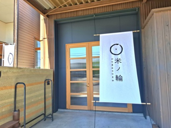 米ノ輪　(こめのわ)　香川県三豊市