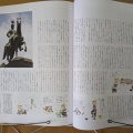 月刊アートコレクターズ No.197 8月号／第18回二期会駅伝コンサート～喜怒哀楽～。