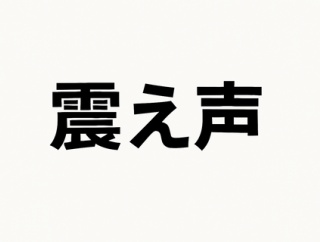 【震え声】「高配当で毎月使い切りｗ」勢と「再投資ガチ勢」、老後資産シミュ差がエグすぎた件ｗ