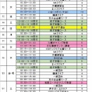 行事予定表　2026年3月