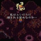 『『ロマンシング　サ・ガ３』第３４回』の画像