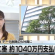 データ削除の日亜元社員に約1040万円支払い命令