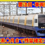 湘南色の部屋（Shonan-color train）