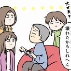 おじいちゃんは、時々留守になる⑧ そこでちょっとこけてもた