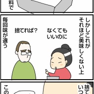 レストランに伝えて気分が晴れた一言