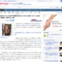 【悲報】ロシア人の母を持つ元HKT48の村重杏奈さん、誹謗中傷被害を告白「戦争は絶対してはいけない。平和願ってます」