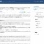 今の大学生はマジでパソコンが使えない！！ 「コピペもわからない」が4割を占める