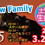 �ء����ˤ�������ȥ⥳����Vol.235 New Family���٤β���