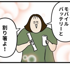 常にバッグに入れてるもの【前編】