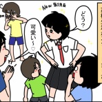 うちの子、個性の塊です～マイペース娘の療育日記～