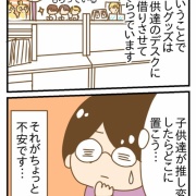 断捨離した人間が推し活を始めたら(完)