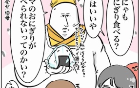 おにぎりどうぞの話