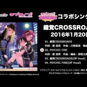 ラブライブ Bibiのニューシングル 錯覚crossroad 試聴用ムービーが公開 そくどく