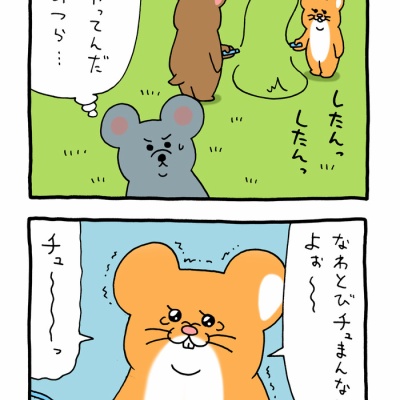 すきうさぎ スキウサギ「ファーストテイク」 : キューライス記 Powered by