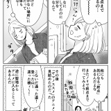 【漫画】ノリで終点まで乗ってみた話（後編）【非日常活はじめました。】