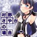 【告知】僕らのラブライブ！48 サークル参加に関するお知らせ