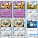 亮磁ポケモン倶楽部『東日本支部』