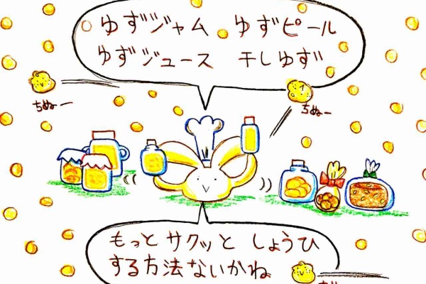 ぱななうろん村のばななうどん まあるいうさぎ