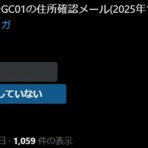 POLYMEGAの基礎知識