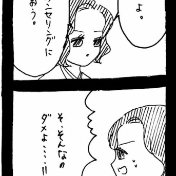 完璧家族の裏の顔577