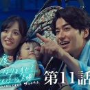 もう1度夫婦になりますか？～カモフラージュ夫婦～10話の感想