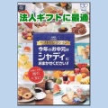 まだまだ！お中元～ですが、丸大ハムギフトは本日最終受付～