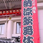 歌舞伎観たまま・想うまま（新・新 ２０１４年から）