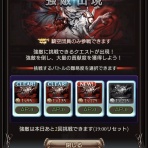 まったりと上限解放メモ帳