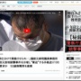 蓮舫さんに安倍元首相銃撃事件を示唆し100万円要求した無職男が逮捕「事業仕分けで職場を異動させられた」
