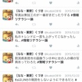 第十二回 情報リテラシー論レポート