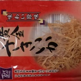 ¡ØÌ£¤ï¤¤ÄÁÌ£²«¶â¤µ¤¤¤¤« ËüÂå¡Ù¤Î²èÁü