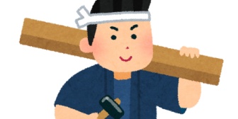 新築が前月着工予定が未だに始まらず…今月中に始まるのかどうかもわからず