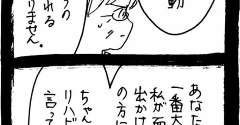 妖怪監視カメラおばさん336