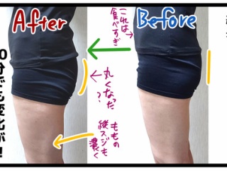 【30.f】20分でヒップアップした話【PR】