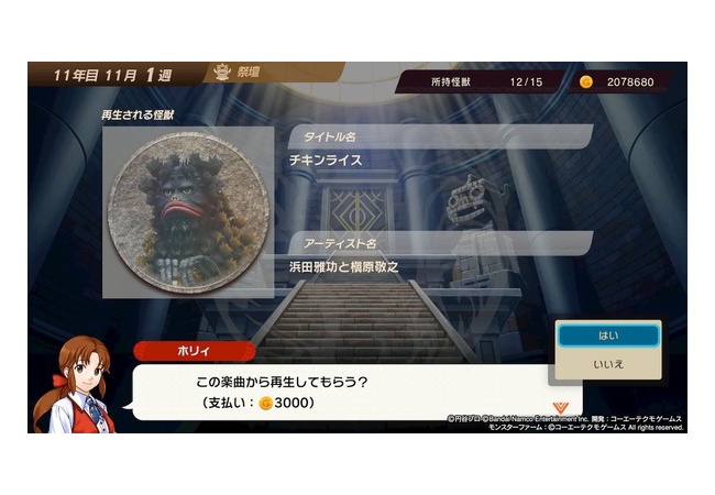 ウルトラ怪獣モンスターファームで『浜田雅功』を再生した結果ワロタｗｗｗｗｗ