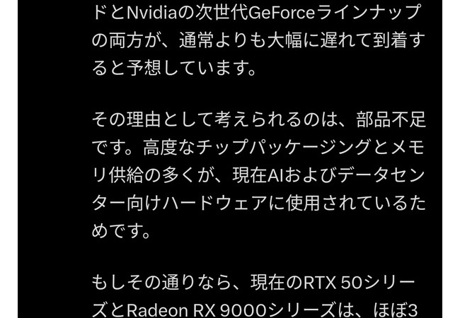 次世代グラボ、NVIDIAもAMDも3年くらい発売延期に