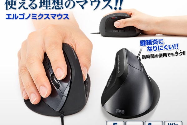 エルゴノミクス エルゴノミックパソコン機器特集 オフィスで腕や肩が痛くなるかた必見です エルゴノミクスキーボード マウス