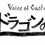 【速報】『ニーア』や『DOD』スタッフによる新作RPG『Voice of Cards ドラゴンの島』が発表！！スマホゲーじゃないぞ！！！！