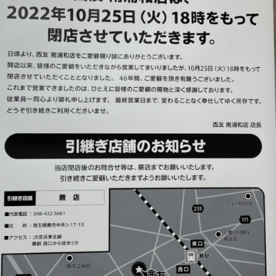 21 11月14日 日 は埼玉県民の日 ディズニーは混雑する 入場無料になるオトクな施設やフリーきっぷまとめ 浦和裏日記 さいたま市の地域ブログ