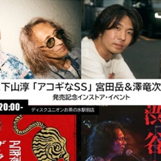 ディスクユニオンお茶の水駅前店