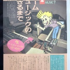 【新井洋次】全5枚組＋特典ディスク2枚付き合計7枚のDVD再演編と実技編を収録 アイドル、和モノ他、J-POP7インチ1000枚放出!! : ディスク
