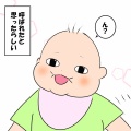 そのまま育て