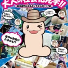 『ナンパ検証』の画像