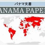 パナマ文書　セコム・ソフトバンク・伊藤忠・丸紅…違法性否定