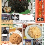 ブログbｙフードジャーナリスト はんつ遠藤