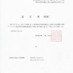 太郎坊のそよ風