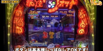 【にじさんじ】パチ「eフィーバー妖怪ウォッチ」に収録される新規楽曲に戌亥とこの名前！？