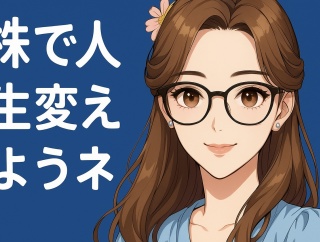 節約＋我慢より大事な頭の切り変え